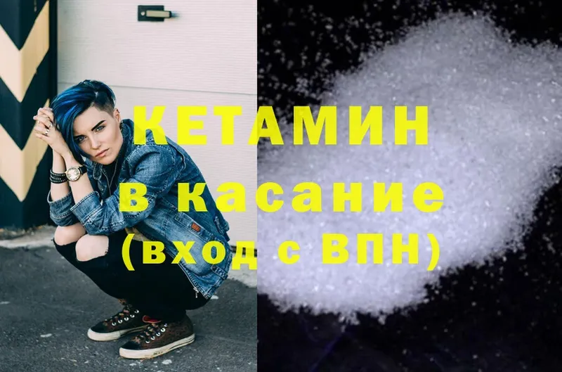 КЕТАМИН ketamine  Венёв 